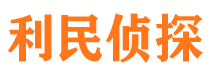 石门市私家侦探